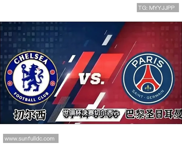 巴黎圣日耳曼：从豪门梦到全球足坛新传奇的崛起之路