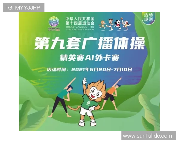 竞技体操规则全解析与赛事评判标准的深度解读