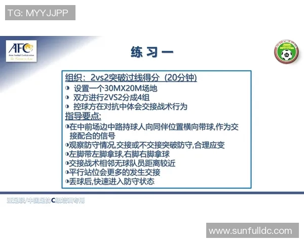 上海足球队中路突破战术分析及其对比赛结果的影响探讨 上海足球队中路突破战术分析及其对比赛结果的影响探讨