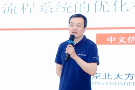 电子数码2023“朴直效劳·e路方舟”论坛在长沙举行 共探印刷效劳新代价(图3)