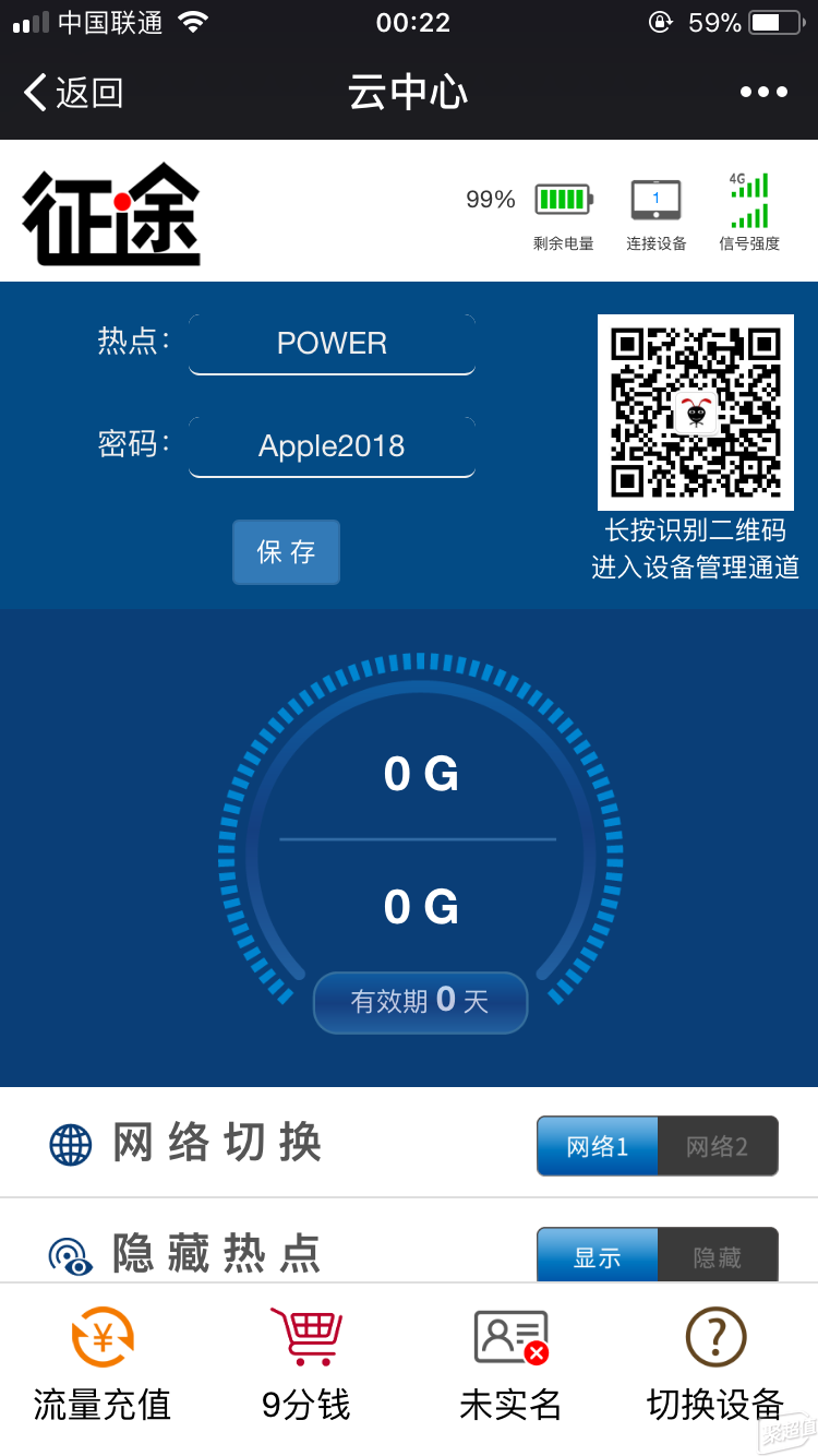 pg电子娱乐官网挪动上彀充电二合一超等好用的流量充电宝(图16)