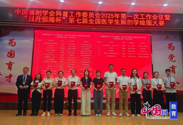 pg电子娱乐官网电子科技大学成都学院门生获天下医门生剖解学画图大赛一等奖(图1)