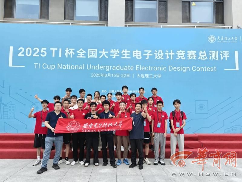 pg电子娱乐官网获奖总数位列天下第一！西安电子科技大学学子2025年天下电赛功效